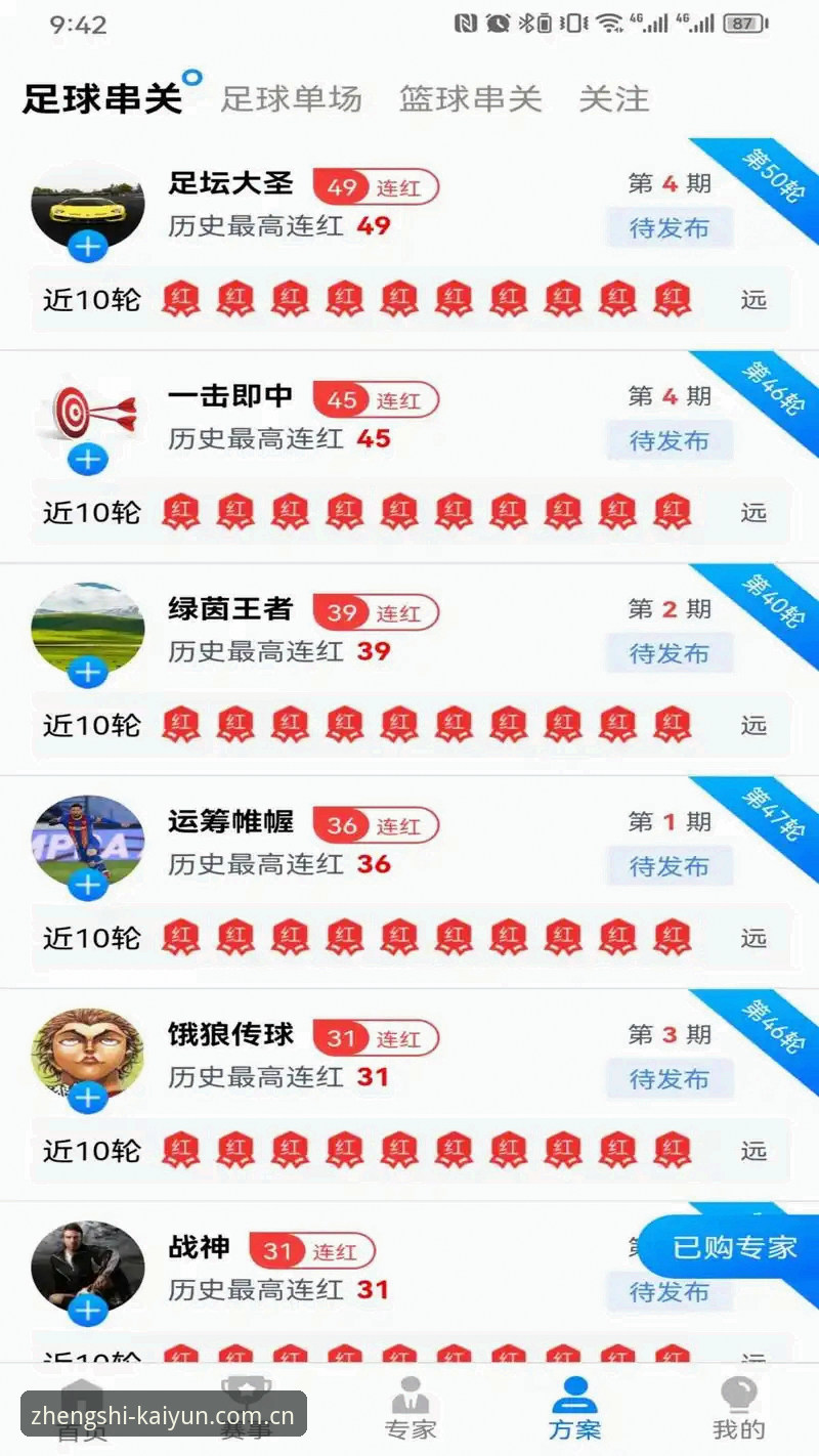 开云ky sport app怎么样 开云体育平台使用体验:三个你必须知道的真相